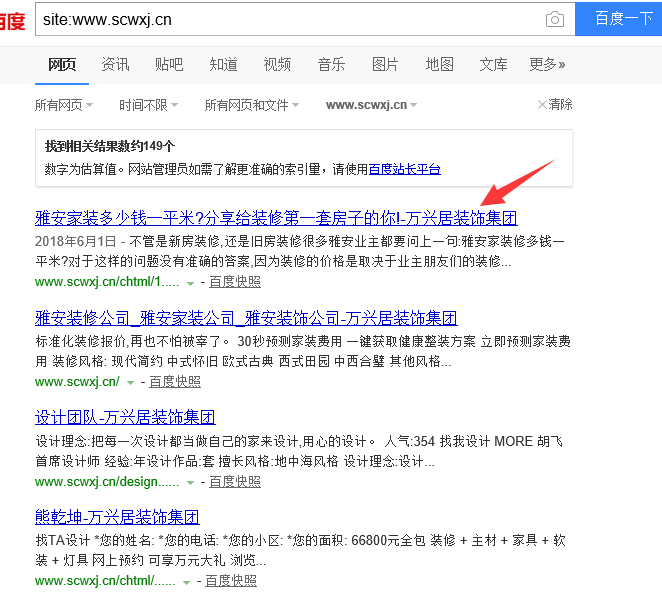 网站首页不在第一就是降权吗？