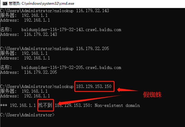 真假百度蜘蛛怎么辨别？怎么看百度蜘蛛？