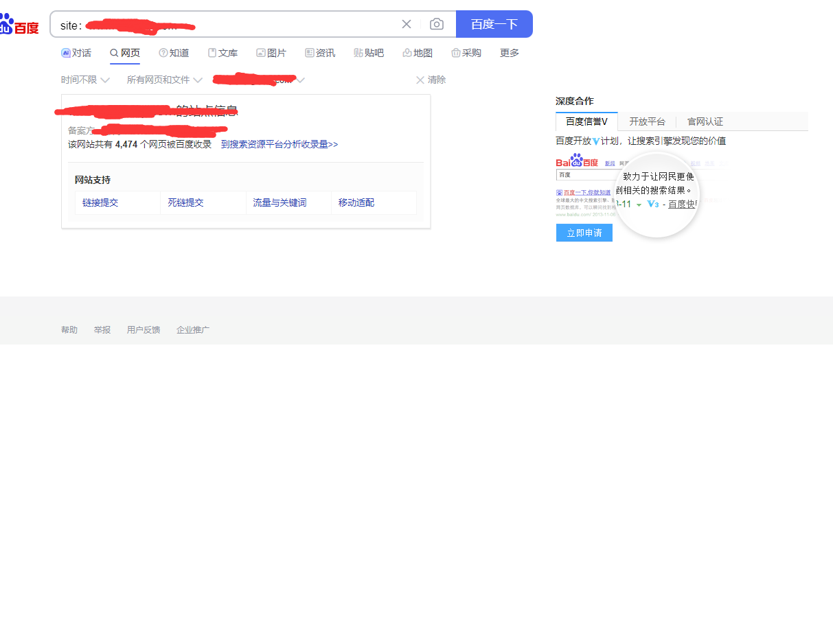 有索引没收录是怎么回事？