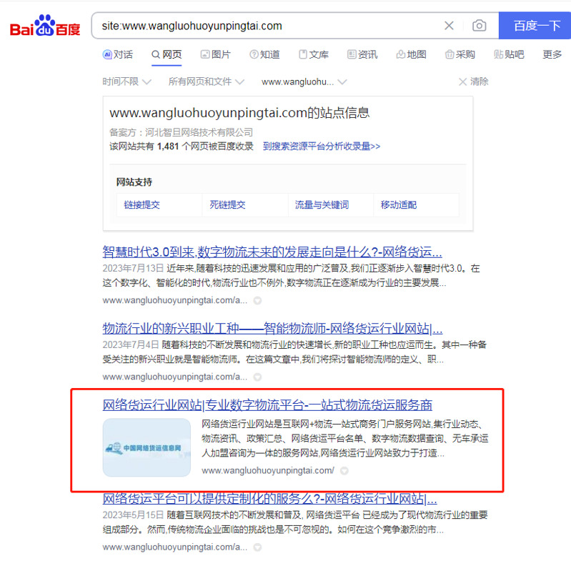 网站site又不在第一了怎么办？
