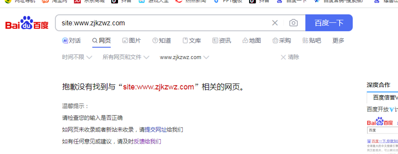 网站莫名其妙被百度K掉，没有任何不当操作