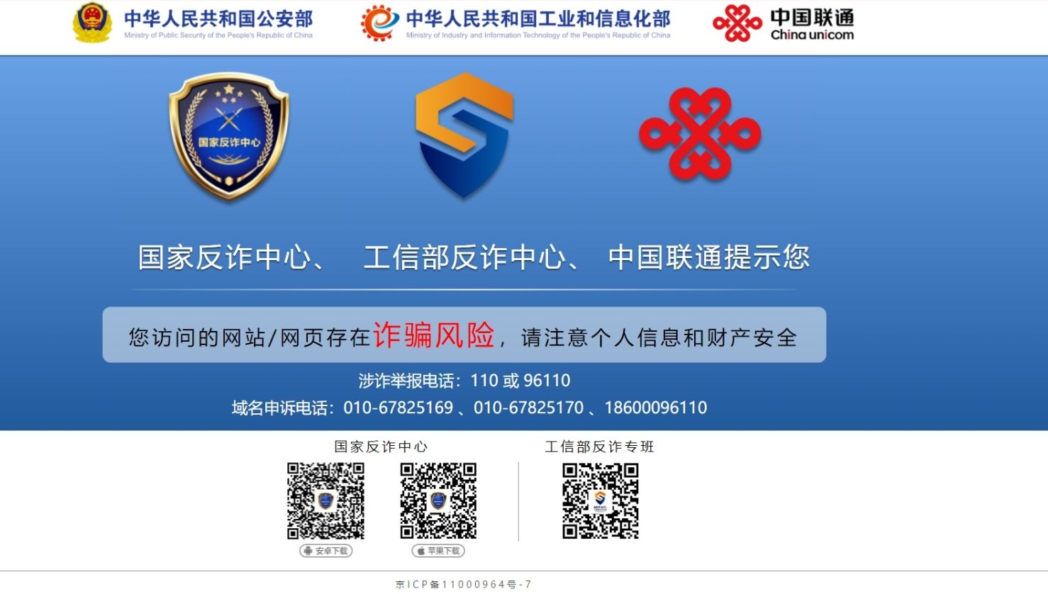 网站打开突然变成反诈中心了怎么办？