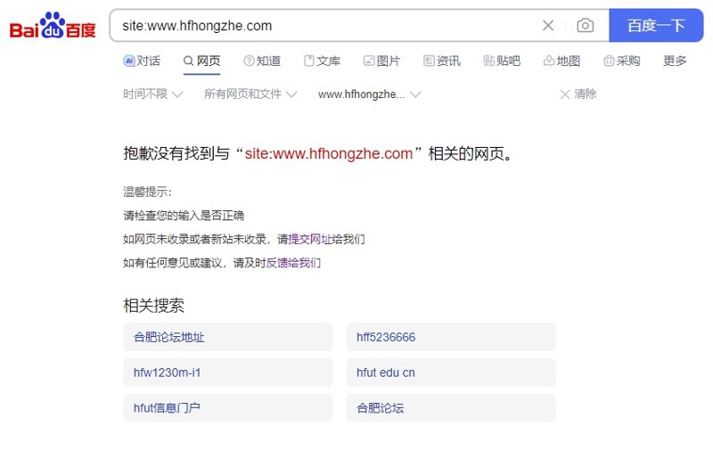 网站不收录怎么回事？怎么办？