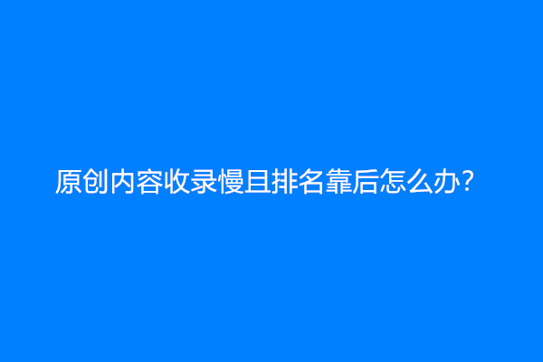 网站标题优化可以写几个关键词？