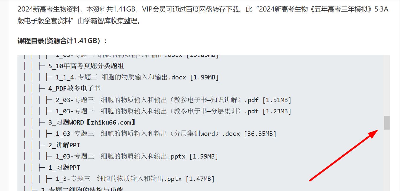 WordPress帖子怎么发布镶嵌式的列表内容？