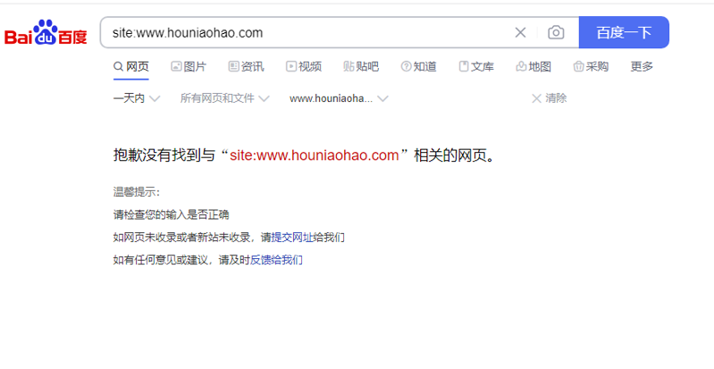 之前网站天天都有收录，现在怎么都不收录了？
