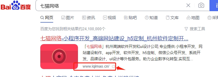 新网站上线几天后更换新域名，搜索结果百度一直展示老域名
